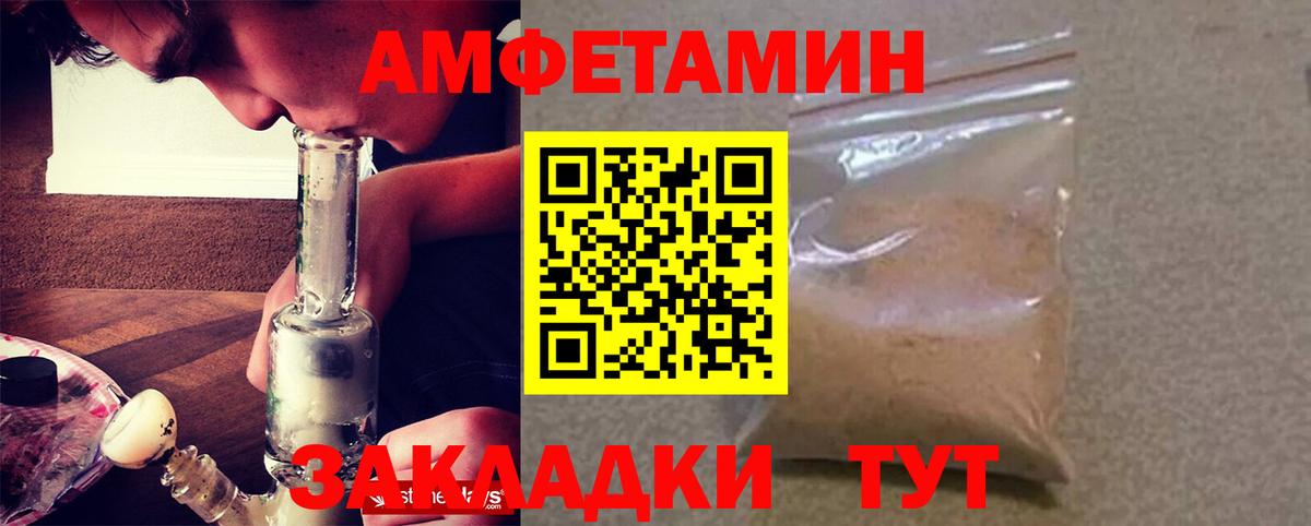 АМФЕТАМИН VHQ Чехов
