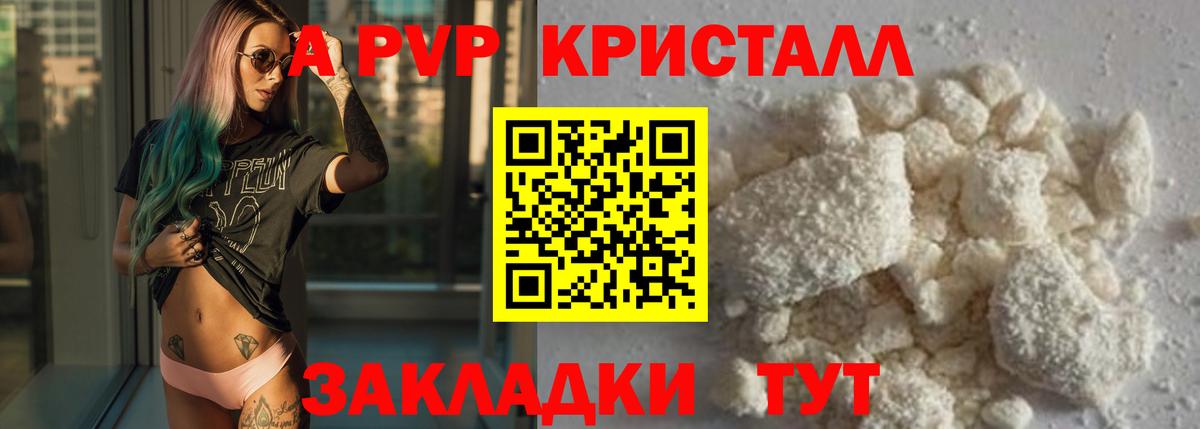 Alfa_PVP СК КРИС  Альфа ПВП СК  где купить   Чехов  A PVP мука  Вход с VPN 