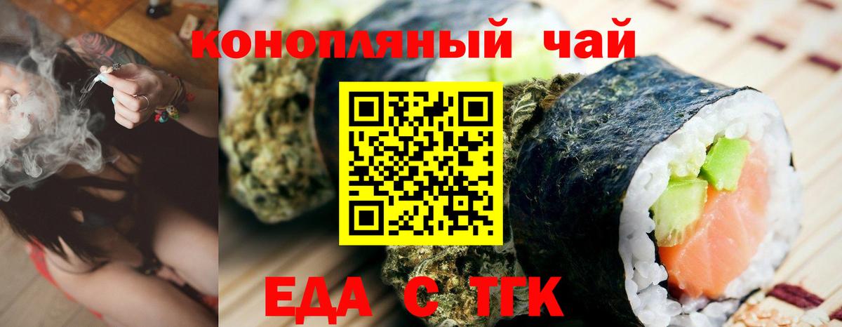 Чехов  Cannafood марихуана  Вход с VPN 