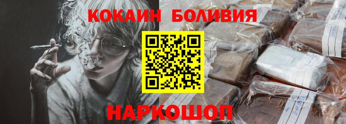 КОКАИН Columbia  как найти наркотики  Чехов  Вход с VPN  КОКАИН 97%  Cocaine 