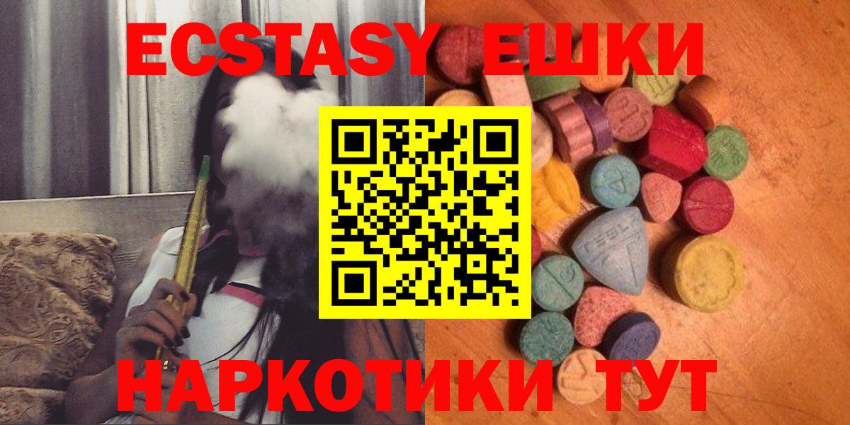 Чехов  ЭКСТАЗИ  Вход с VPN  Экстази таблы  ЭКСТАЗИ MDMA 