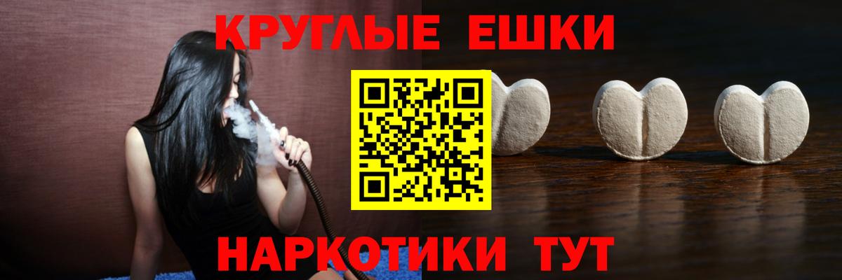 Экстази 250 мг Чехов