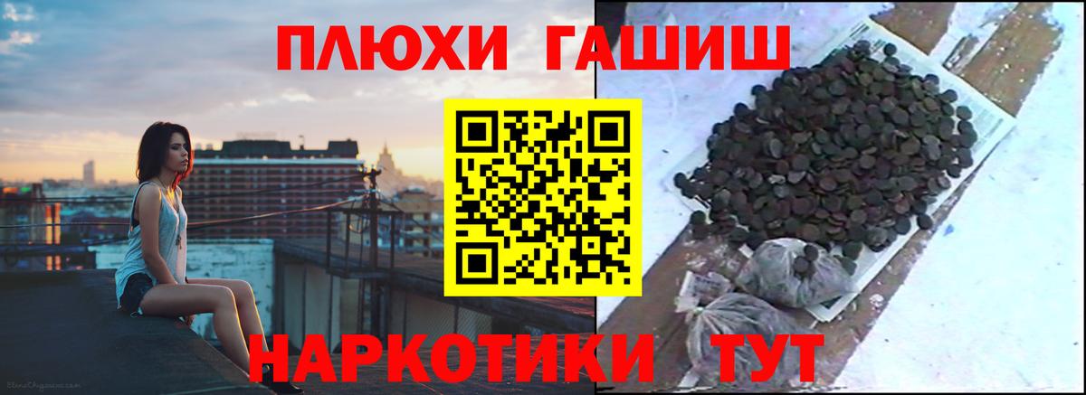 Чехов  ГАШИШ  Вход с VPN  Гашиш хэш 