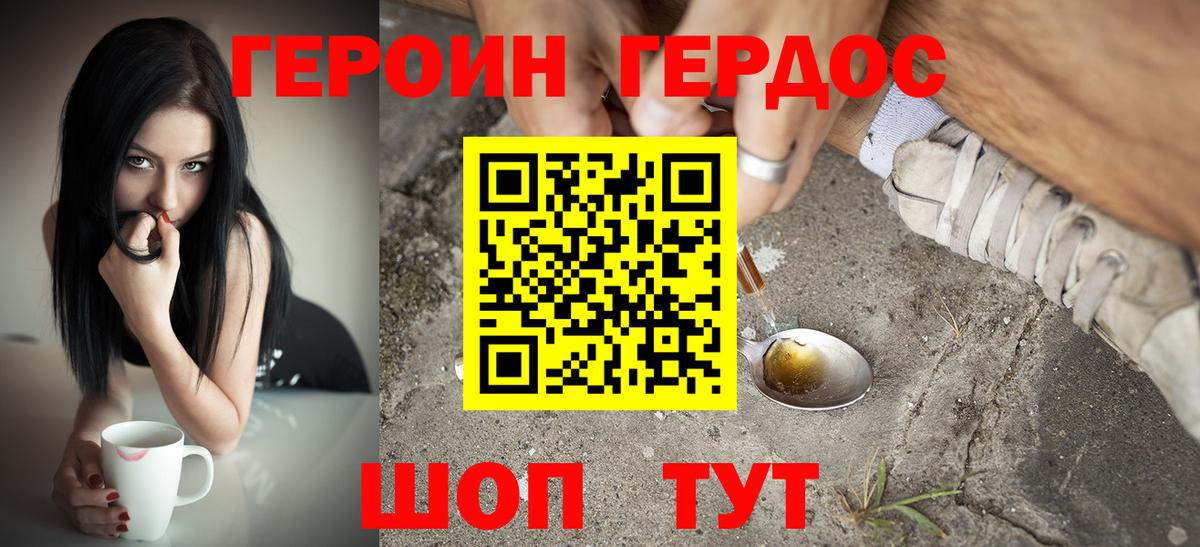 Героин афганец  Вход с VPN  Чехов 