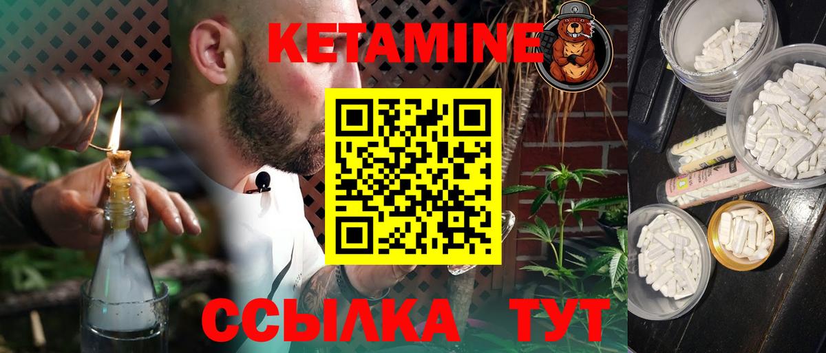 КЕТАМИН VHQ Чехов