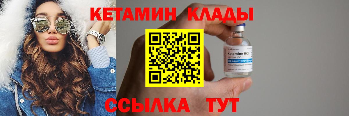 Кетамин VHQ  Вход с VPN  Чехов  блэк спрут онион  Кетамин ketamine 