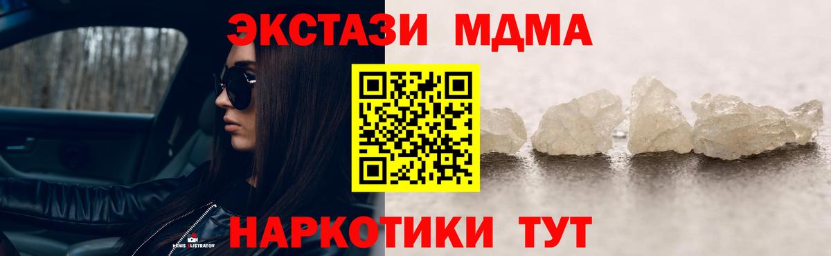МДМА VHQ  MDMA  Чехов  Вход с VPN 