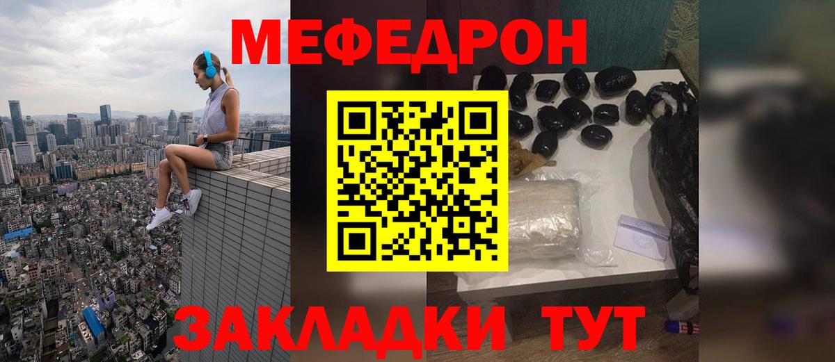 Мефедрон  Чехов