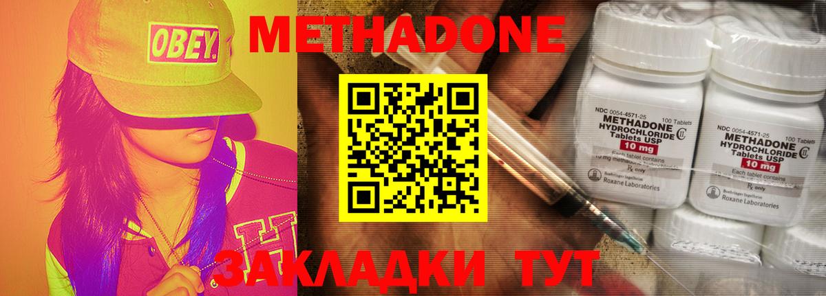 МЕТАДОН VHQ  Вход с VPN  Чехов  МЕТАДОН мёд 