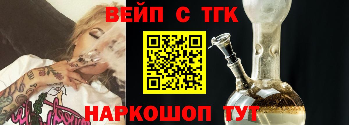 Дистиллят ТГК концентрат Чехов