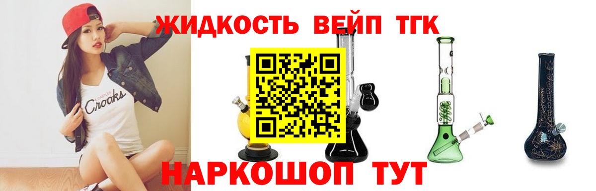 Дистиллят ТГК жижа  Вход с VPN  Чехов  ТГК концентрат 